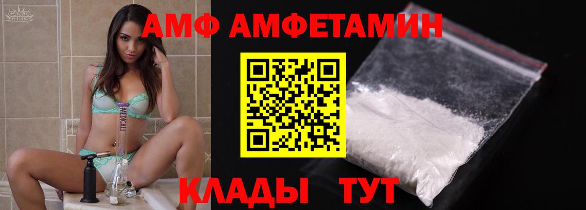 Слободской  АМФ  Вход с VPN  Amphetamine 97% 