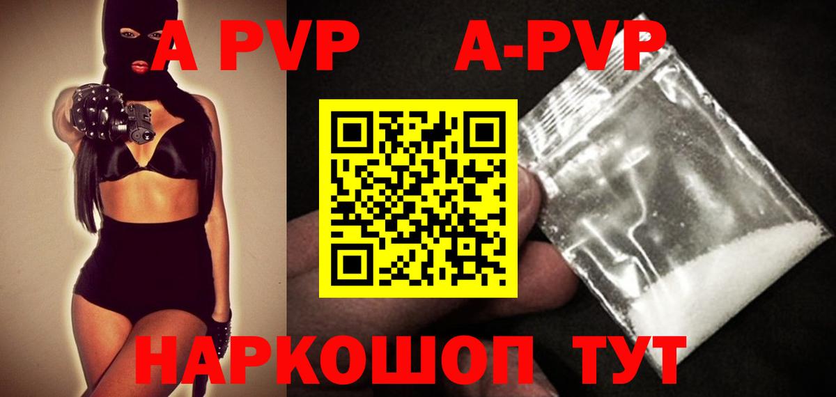 A PVP крисы CK  A-PVP кристаллы  Alfa_PVP  Слободской  Альфа ПВП мука  Вход с VPN 