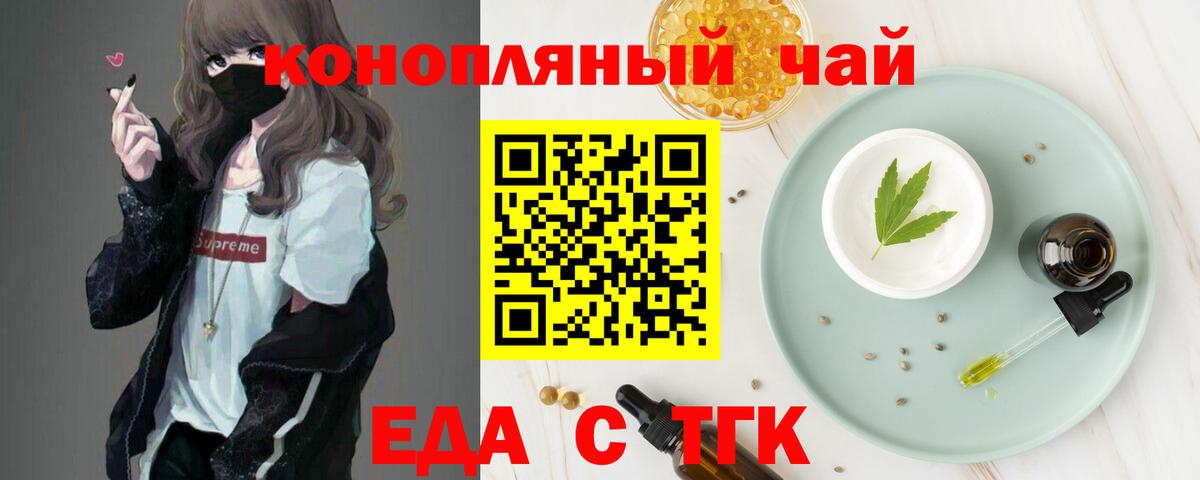 Cannafood конопля Слободской