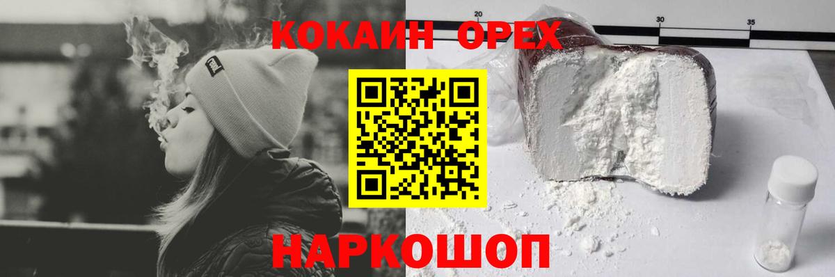 КОКАИН 99% Слободской