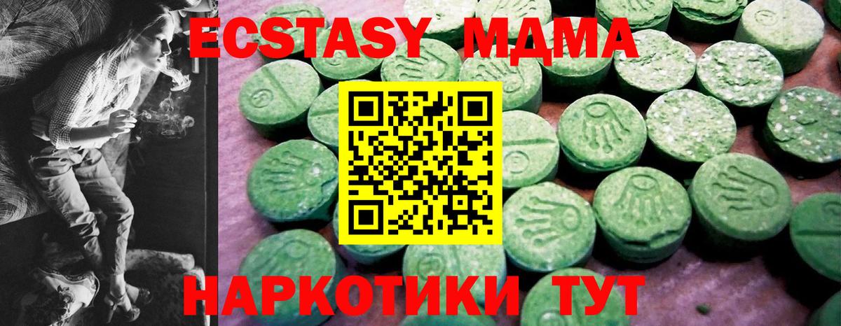 Слободской  Экстази 280 MDMA  ЭКСТАЗИ  hydra как зайти  Вход с VPN 