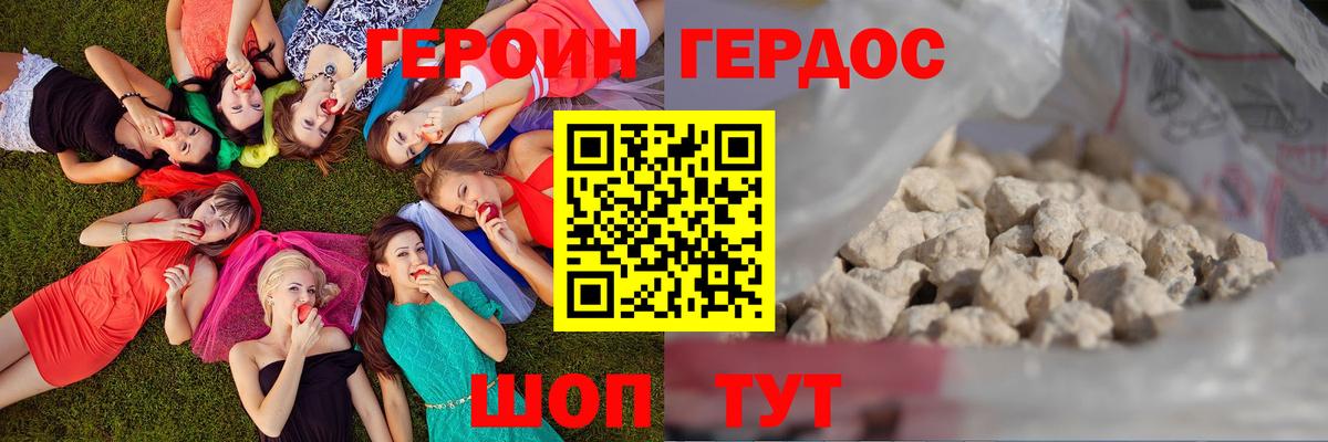 Героин  Вход с VPN  Слободской  ГЕРОИН герыч 