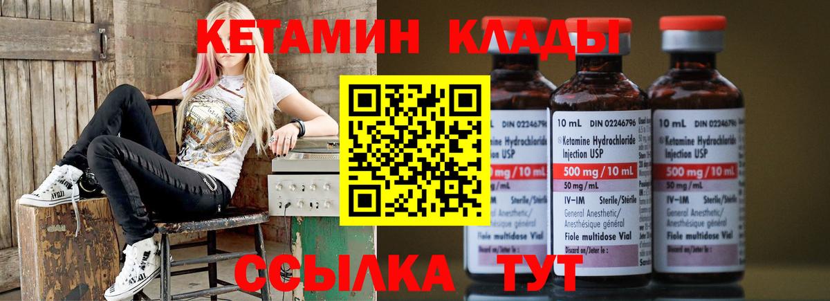 КЕТАМИН VHQ Слободской