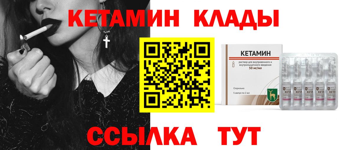Кетамин VHQ  КЕТАМИН VHQ  Вход с VPN  Слободской 