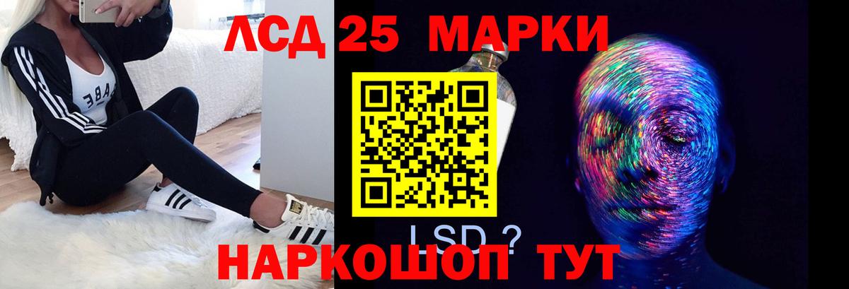 ЛСД экстази ecstasy  Лсд 25 экстази  LSD-25 экстази кислота  Слободской  Вход с VPN 