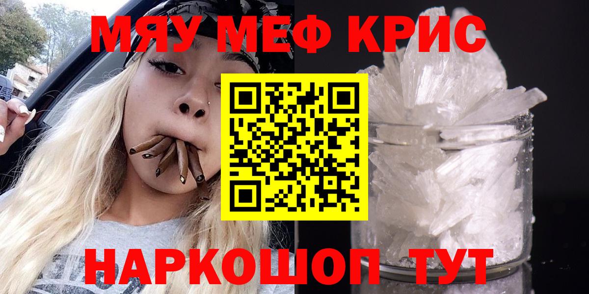 МЯУ-МЯУ мука  Вход с VPN  купить   МЯУ-МЯУ мука  Слободской 