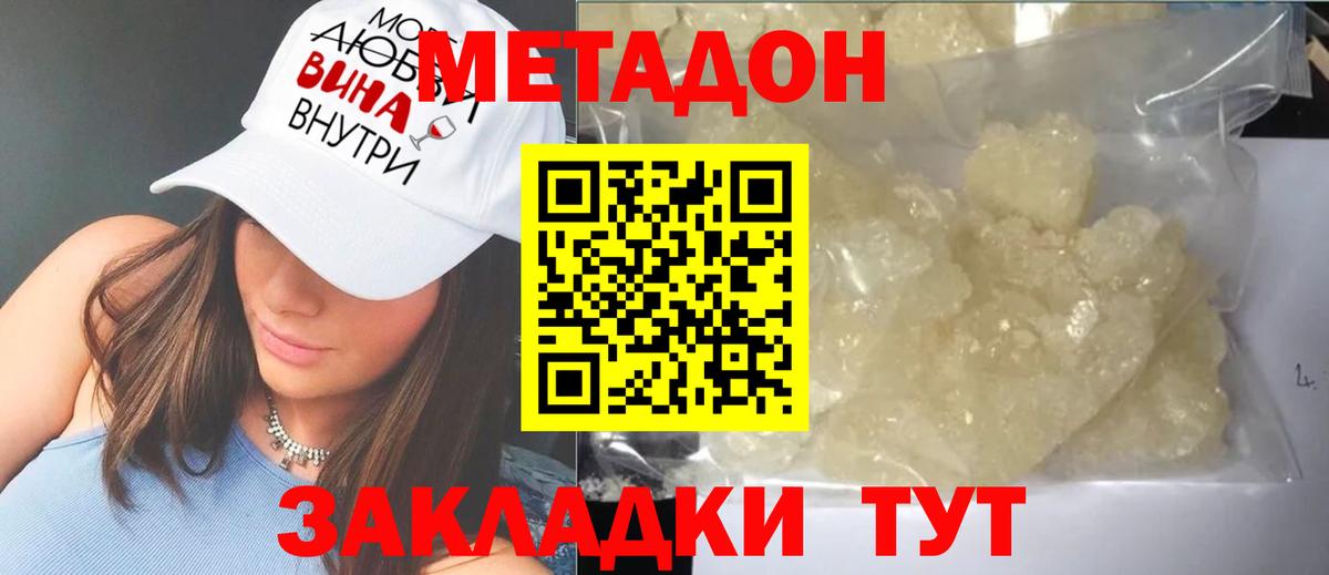 МЕТАДОН мёд  Вход с VPN  Слободской 