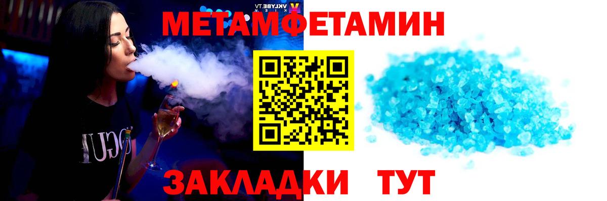 Метамфетамин винт  Вход с VPN  Метамфетамин винт  Слободской 