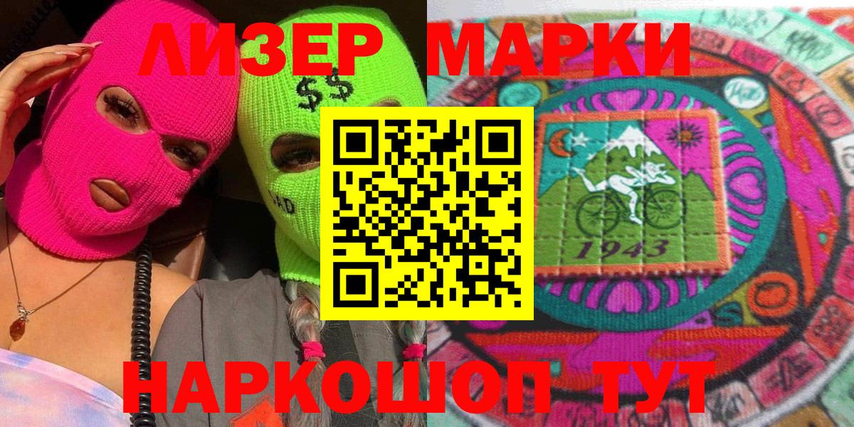 Марки 25I-NBOMe  Вход с VPN  Слободской  как найти закладки  Марки NBOMe 1,5мг 