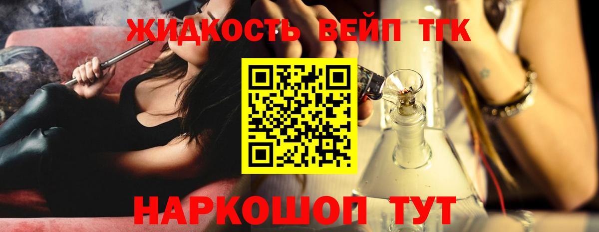 Слободской  ТГК концентрат  Дистиллят ТГК Wax  Вход с VPN 